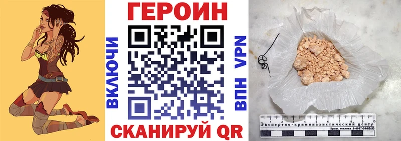 ГЕРОИН герыч Нея